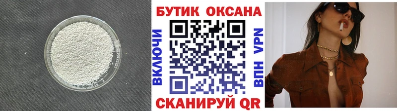 Бутират бутик Волосово