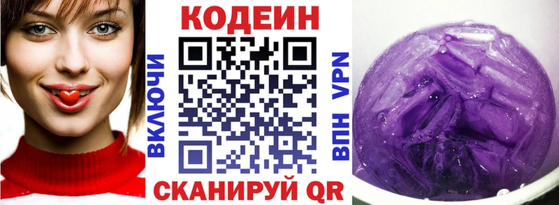 дарнет шоп Волосово Codein напиток Lean (лин)