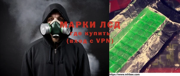 марки lsd Богородск